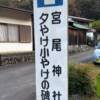 まず！神社に向かう！