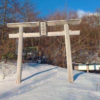 次は電車で来て、冬の富士山登頂するぞ。