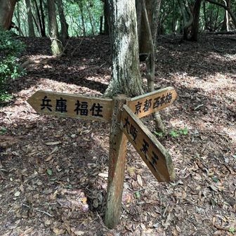 3府県境、ここに来たかった