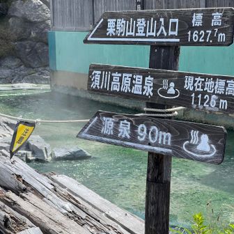 温泉流れてるんですねー