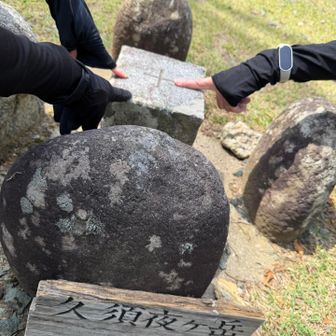 いつもの❣️さぁ〜。蘇洞門に出発‼️