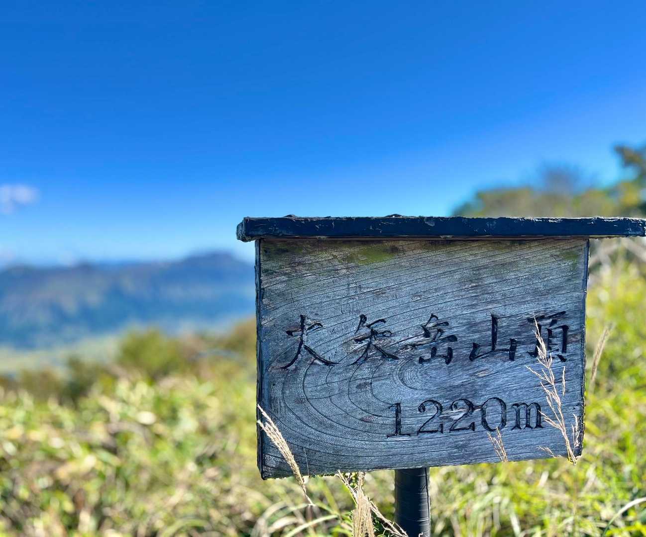 大矢岳 ⚑⁎∗
初めてです⟡.·