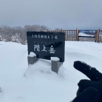 風が強く、雪も❄️舞っていたので、無線は出来ず😔