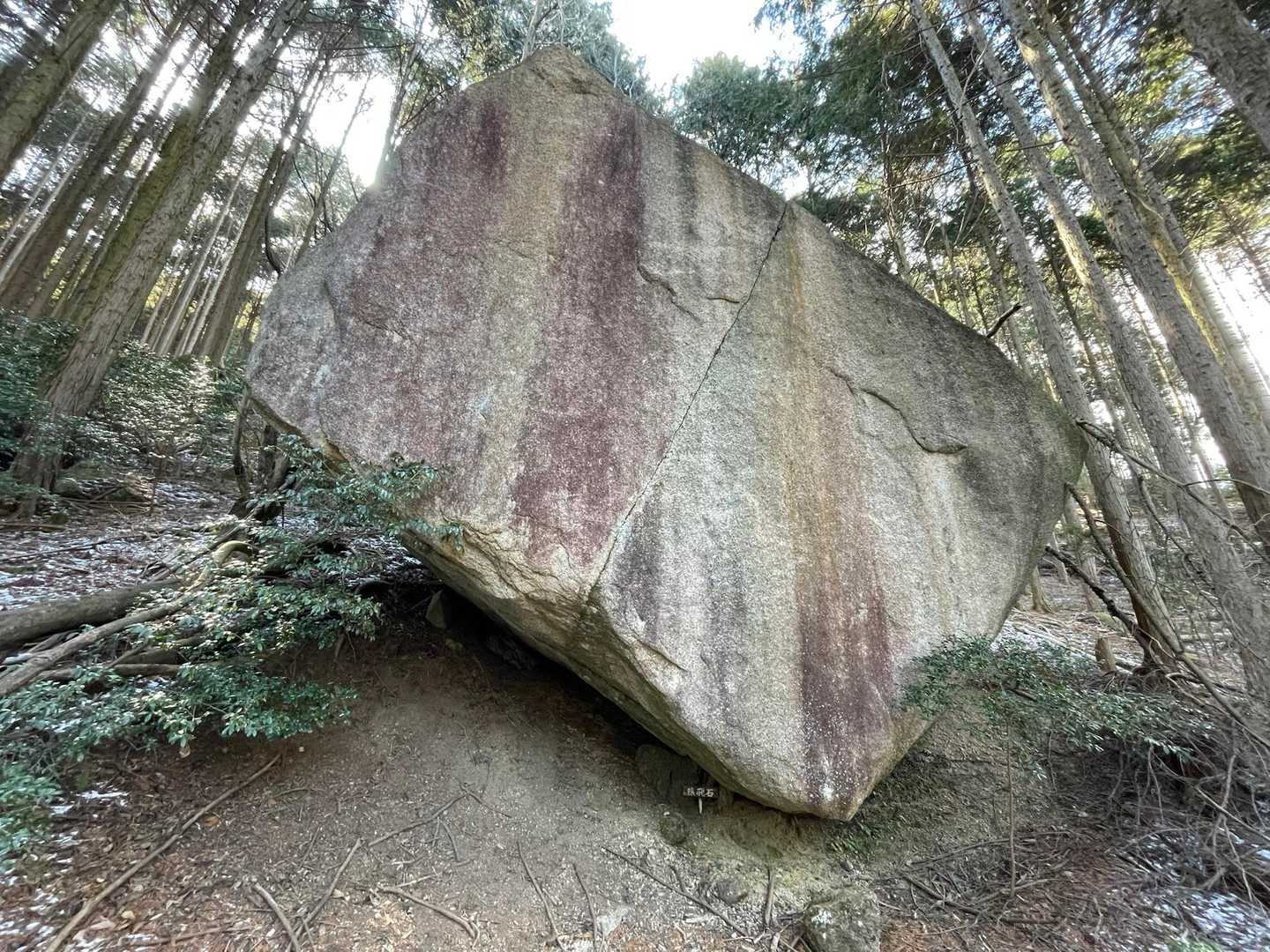 最後に猿飛石を拝み、下山完了です。
有難うございました。