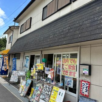そして念願の藤原商店にとうちゃこ✨