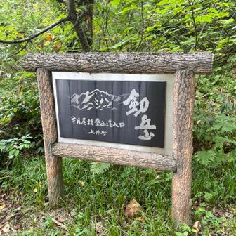 無事帰還
