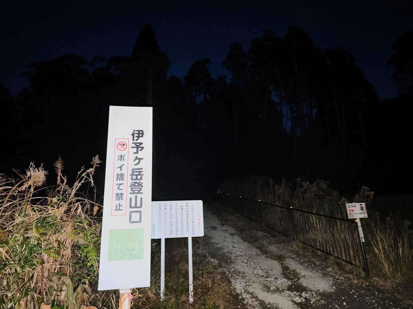 では出発です👉