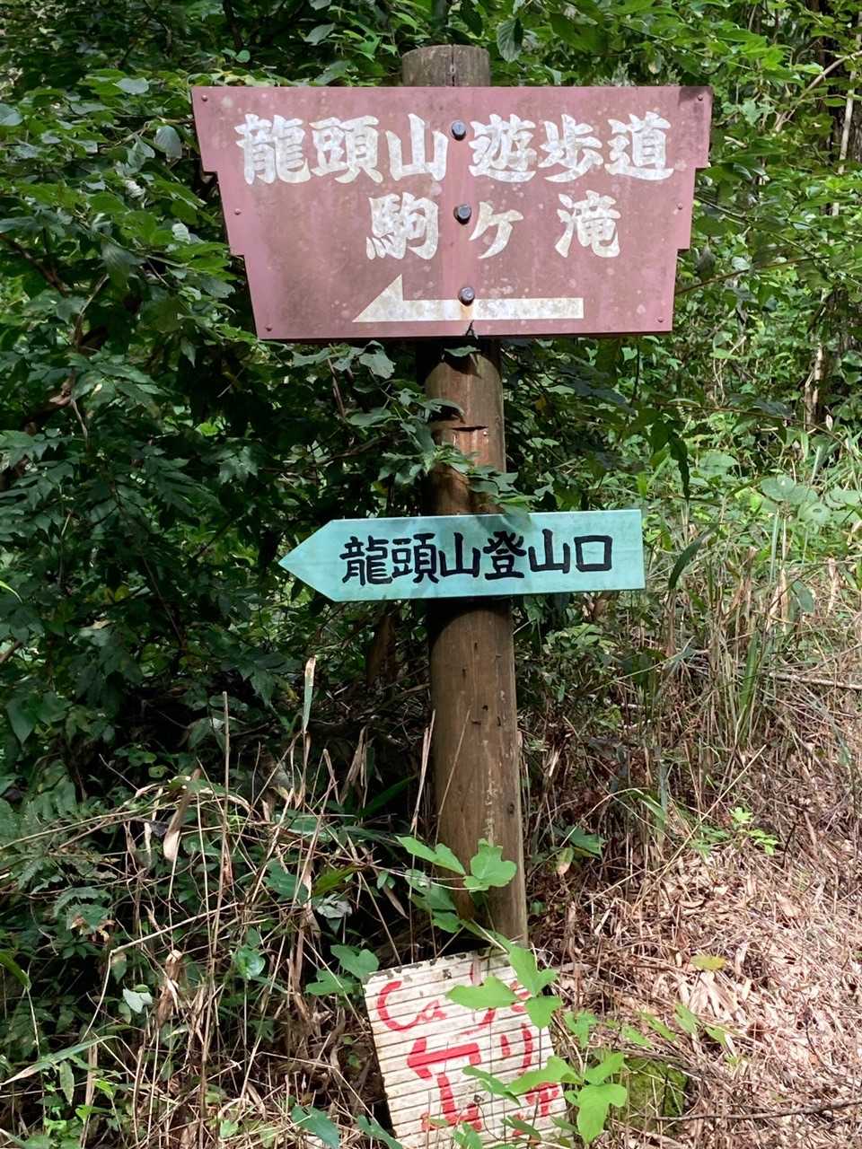 まずは滝を目指して