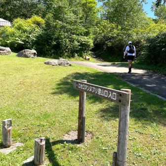 アンヌプリ登山口！とてもキレイでトイレあり！
駐車場は協力金１人200円で気持ち良く利用！
息子が待ちきれなくて先にスタート！