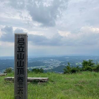 弓立山山頂標識。