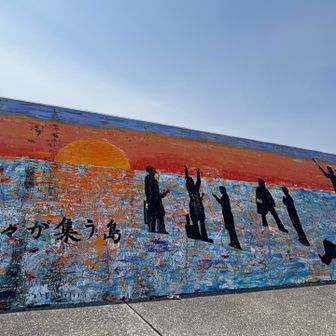 神々が集う島🏝️