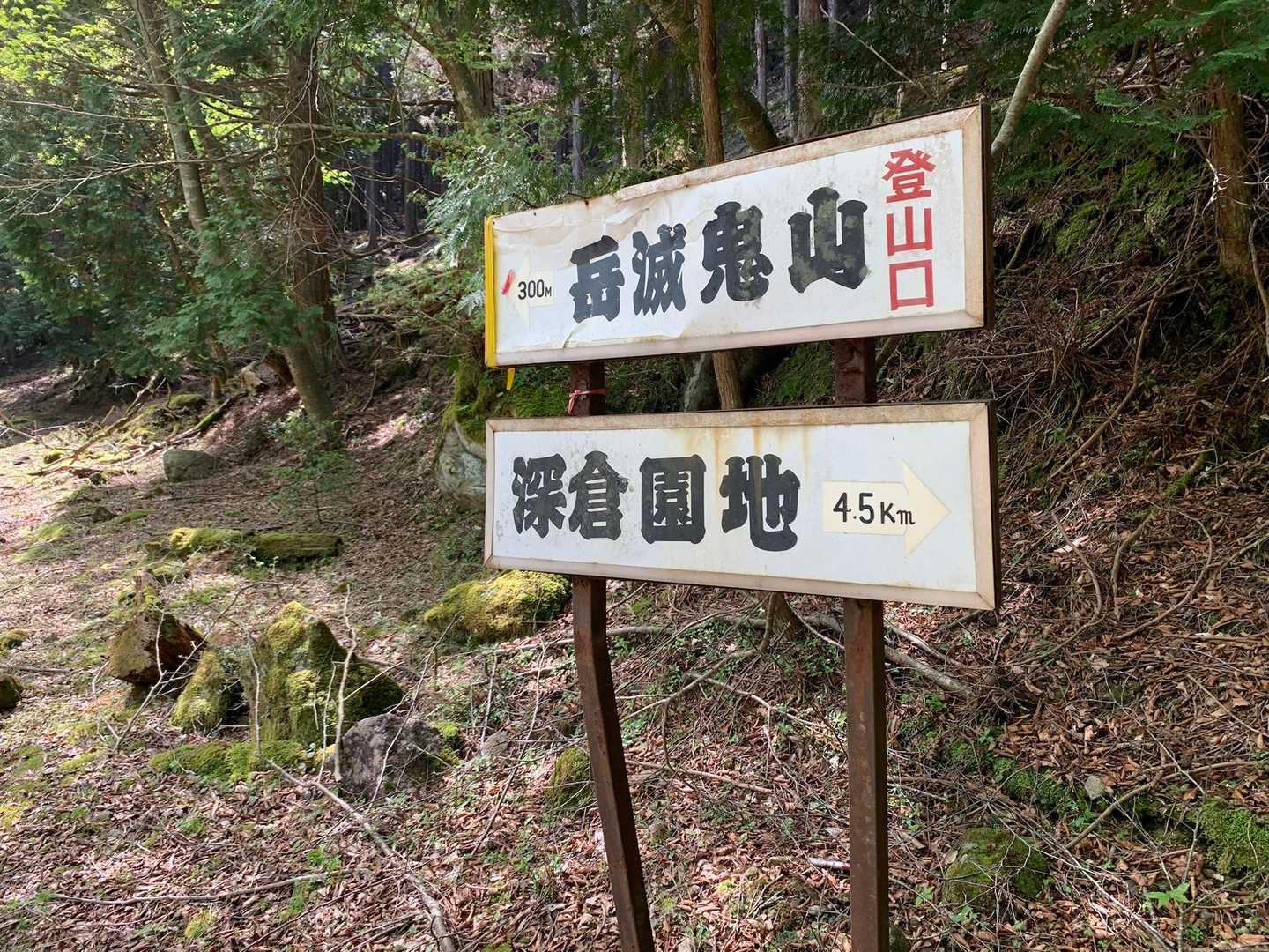 立派な標識から再度山道へ