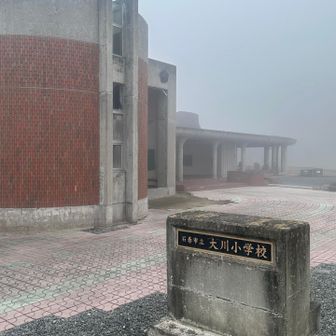 大川小学校跡地
