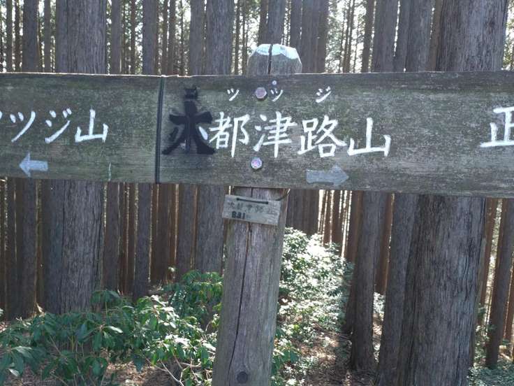 刈場坂峠（埼玉） | YAMAP / ヤマップ