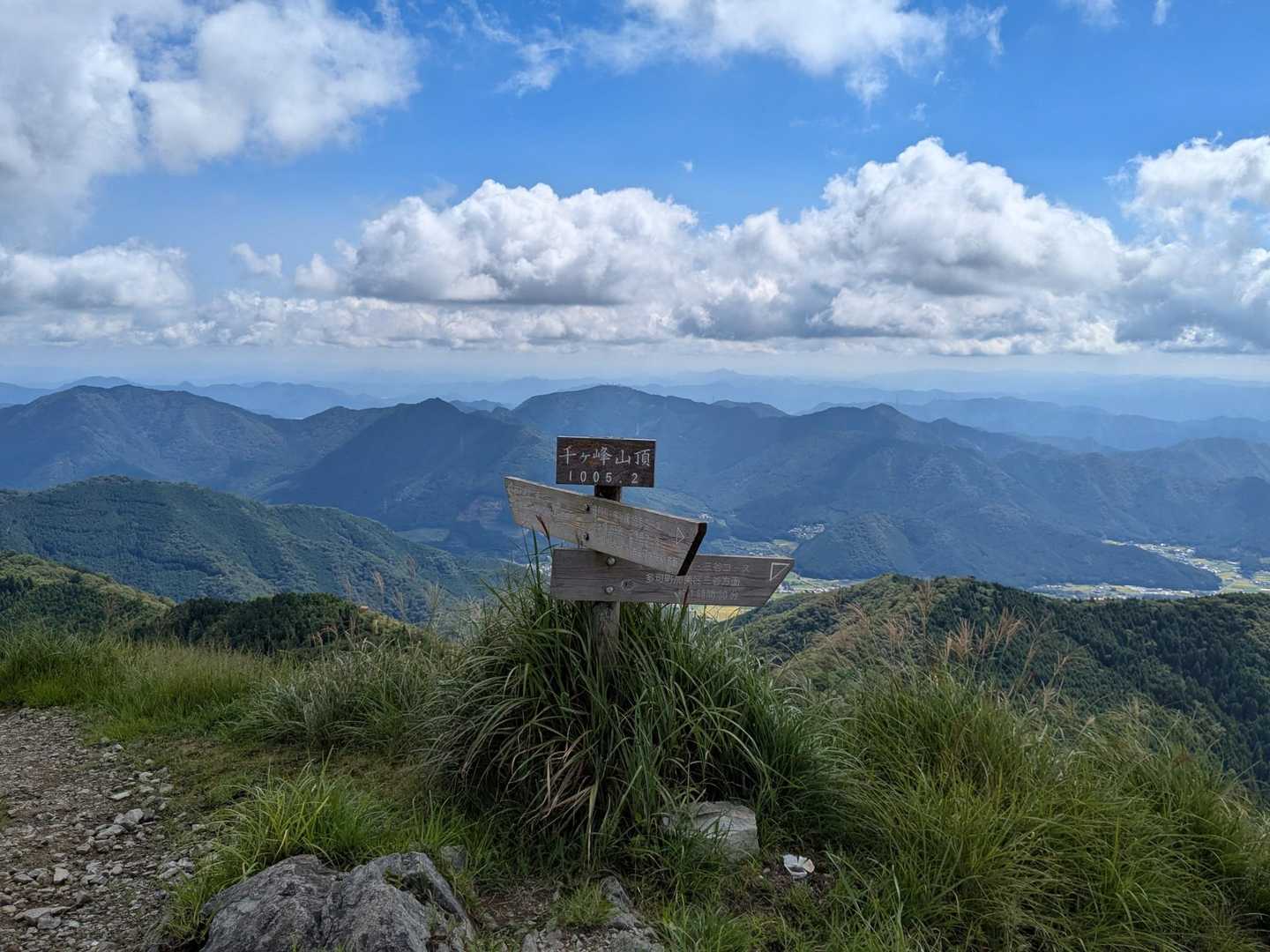 山頂