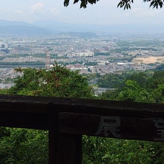 展望台。
今日の愛宕山は霞んでます。