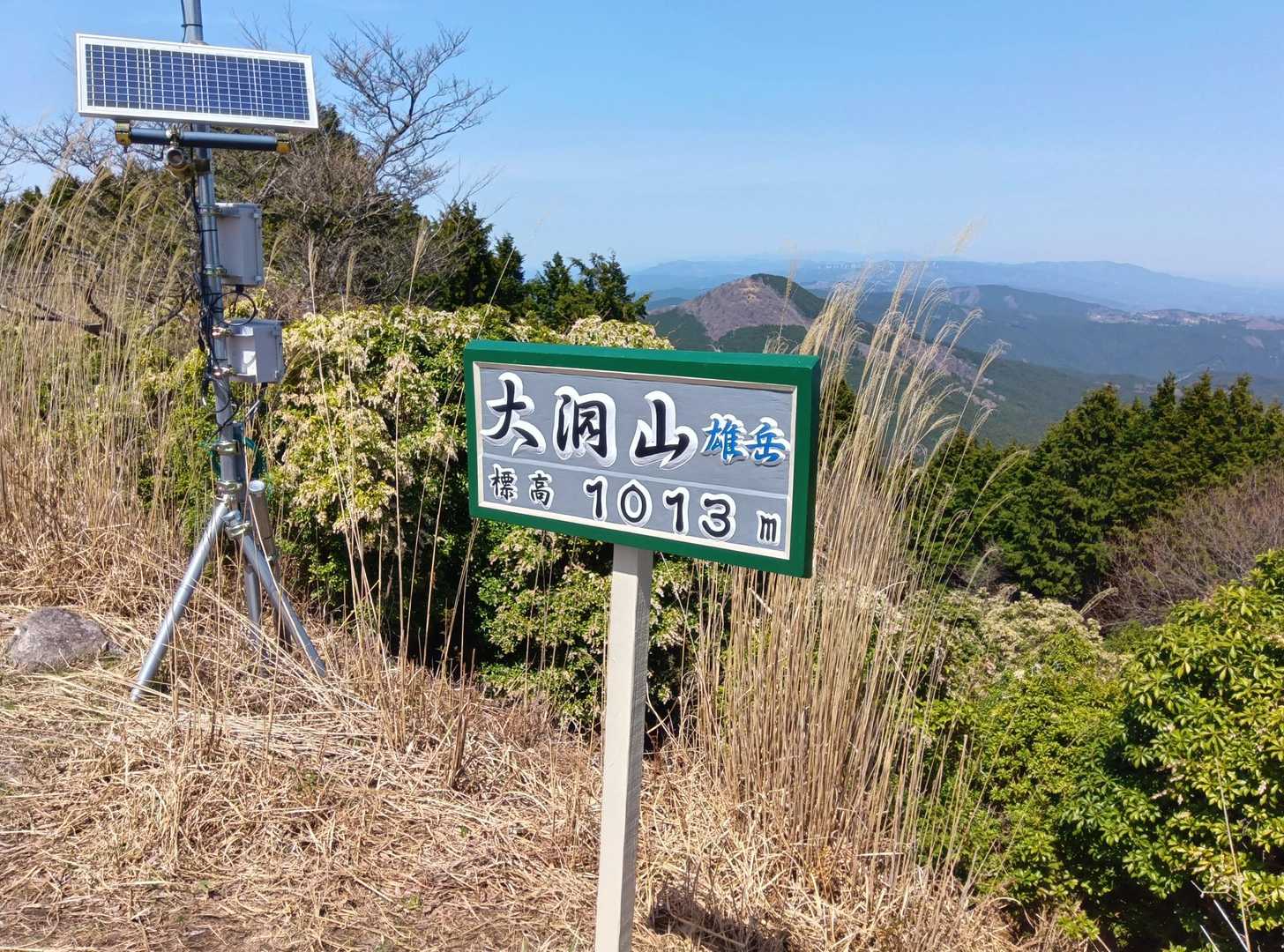 雄岳。
