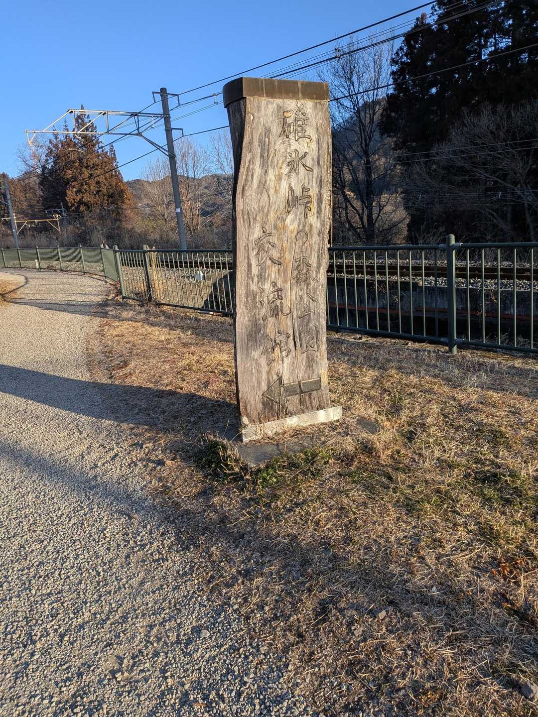 旧中山道散歩 子持山・刎石山 / ユーザーさわおさんの鼻曲山・氷妻山