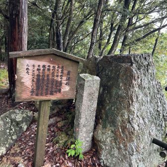 首据石　裏切り者の首をさらした石🪨らしいです😱