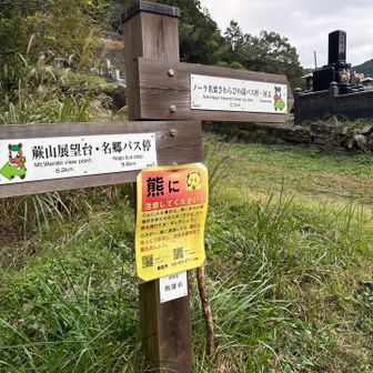 到着。
目の前がさわらびの湯とバス停でした。