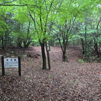 本丸跡