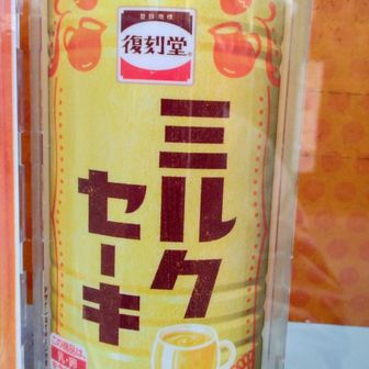 ダイドー自販機の大好きな復刻堂ミルクセーキを一気飲み ⁠～
あったか～い　
んんまかった～😆　
・・・さんのものまね～🤭　