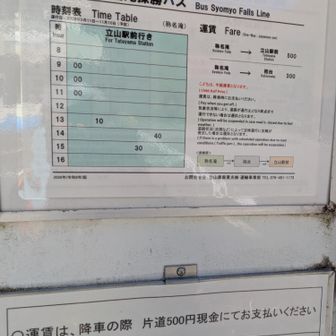 2026年5月11日〜11月10日
片道運賃500円です
(天候次第で変わる可能性あり)