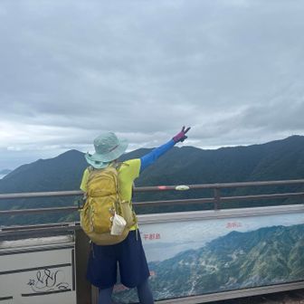 おーい　嘉納山、源明山見えますよ