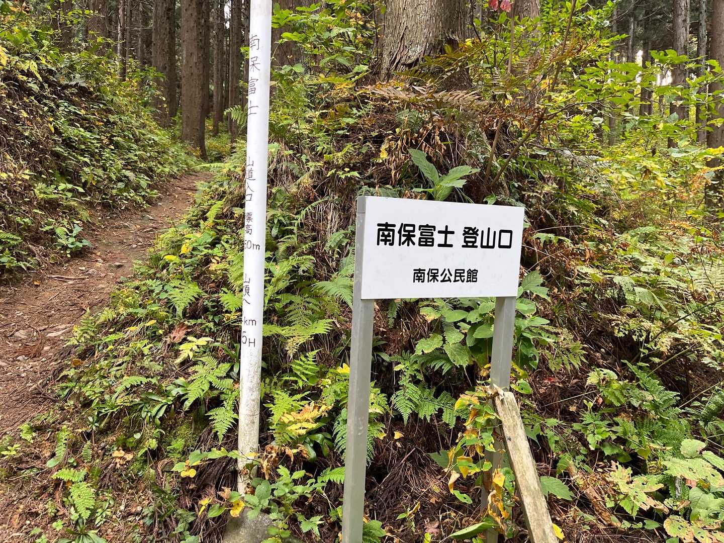 通行止めのバリケードから15分出登山口に到着。