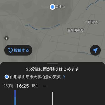 ファッ！？
しばらく降りませんから25分後に雨が降りはじめますになっとるやんけー☔
さっさと帰ろ