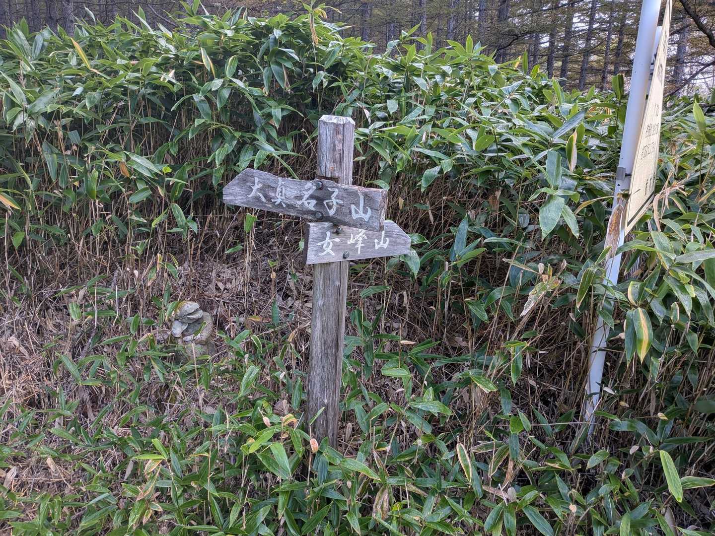 ここから女峰山にも行けるんだ
また行きたいな
