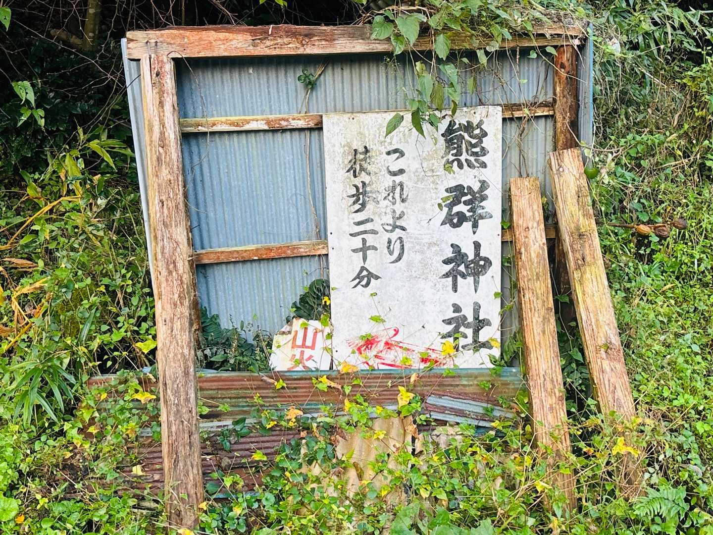 20分、神社へ向かいます。