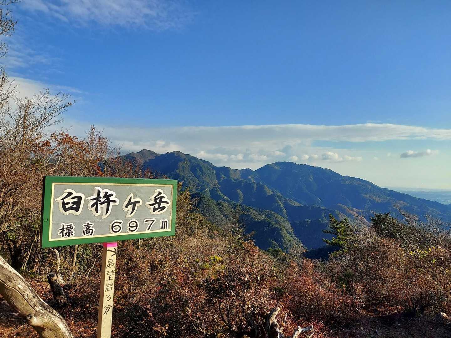 山頂