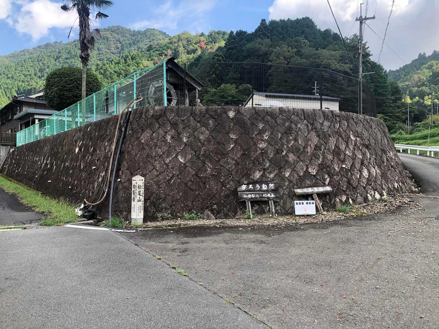 途中分岐点があり 左←が白髪岳⛰️  右→が松尾山⛰️