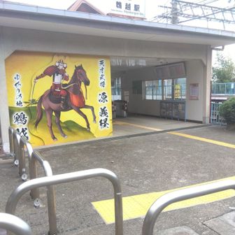 鵯越駅。近くに急峻な坂で有名な菊水山があります