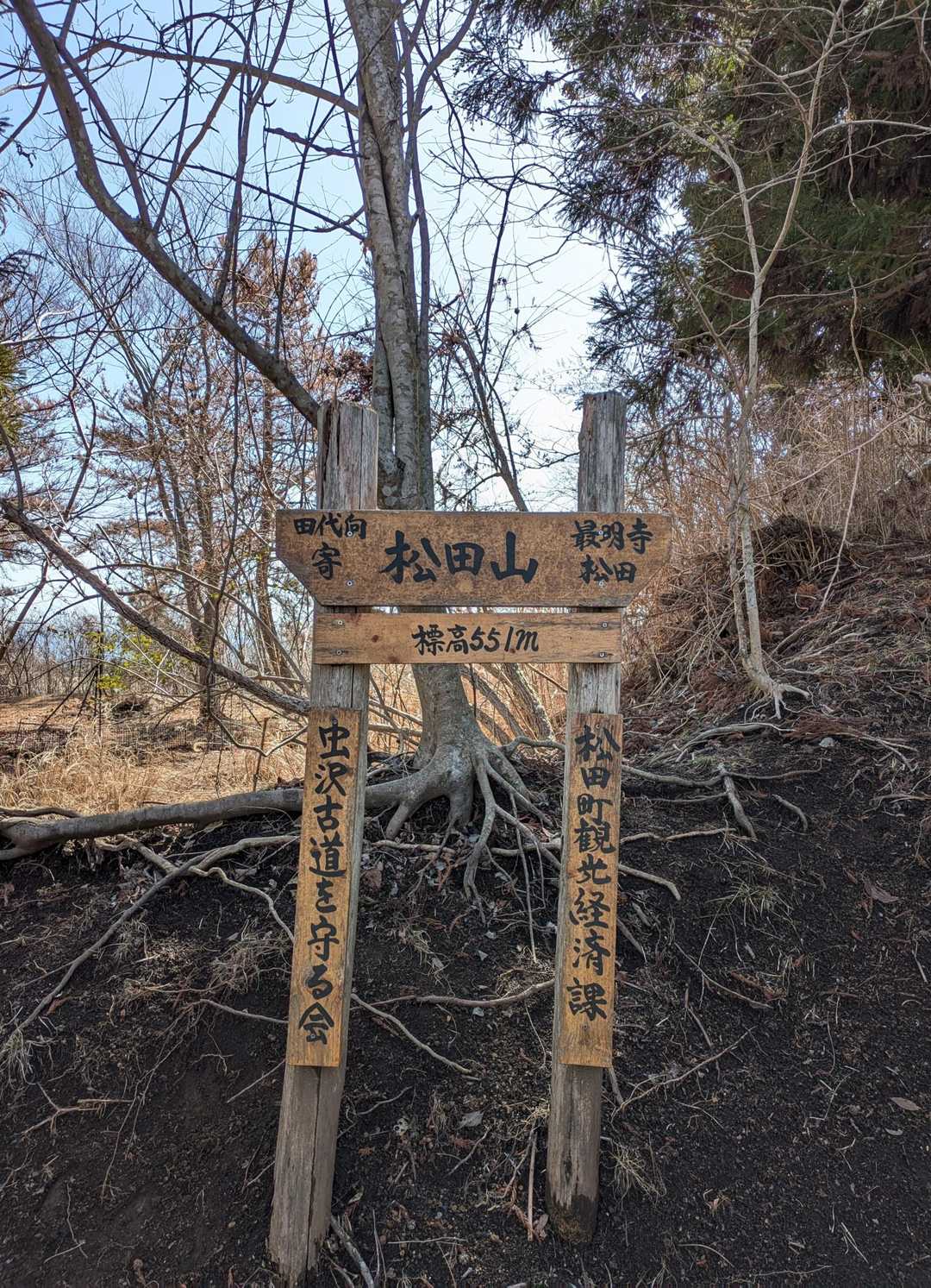 山頂標✨

田代向、寄方面は通行止めです⛔