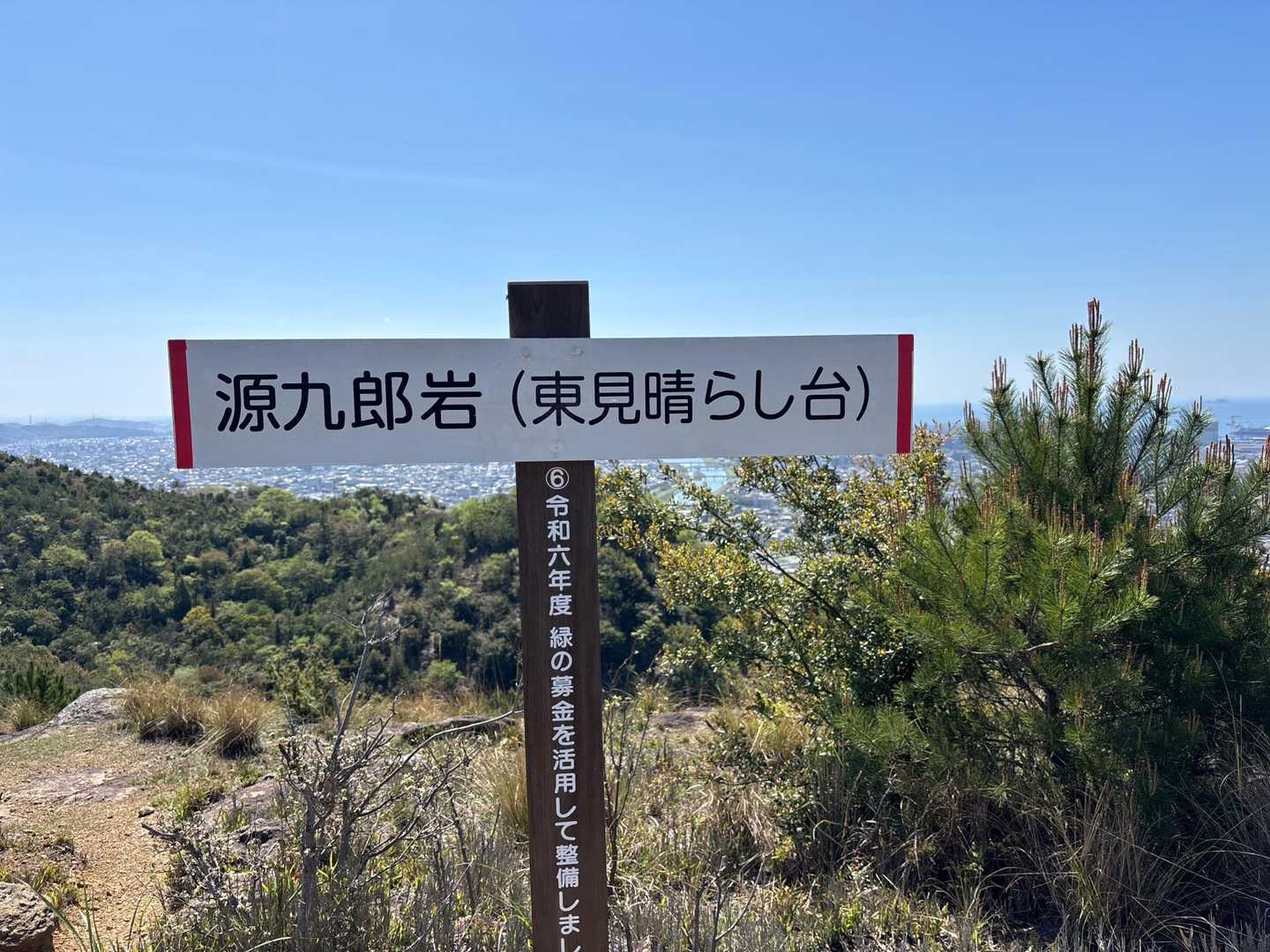 見晴らしはよろしかったです。