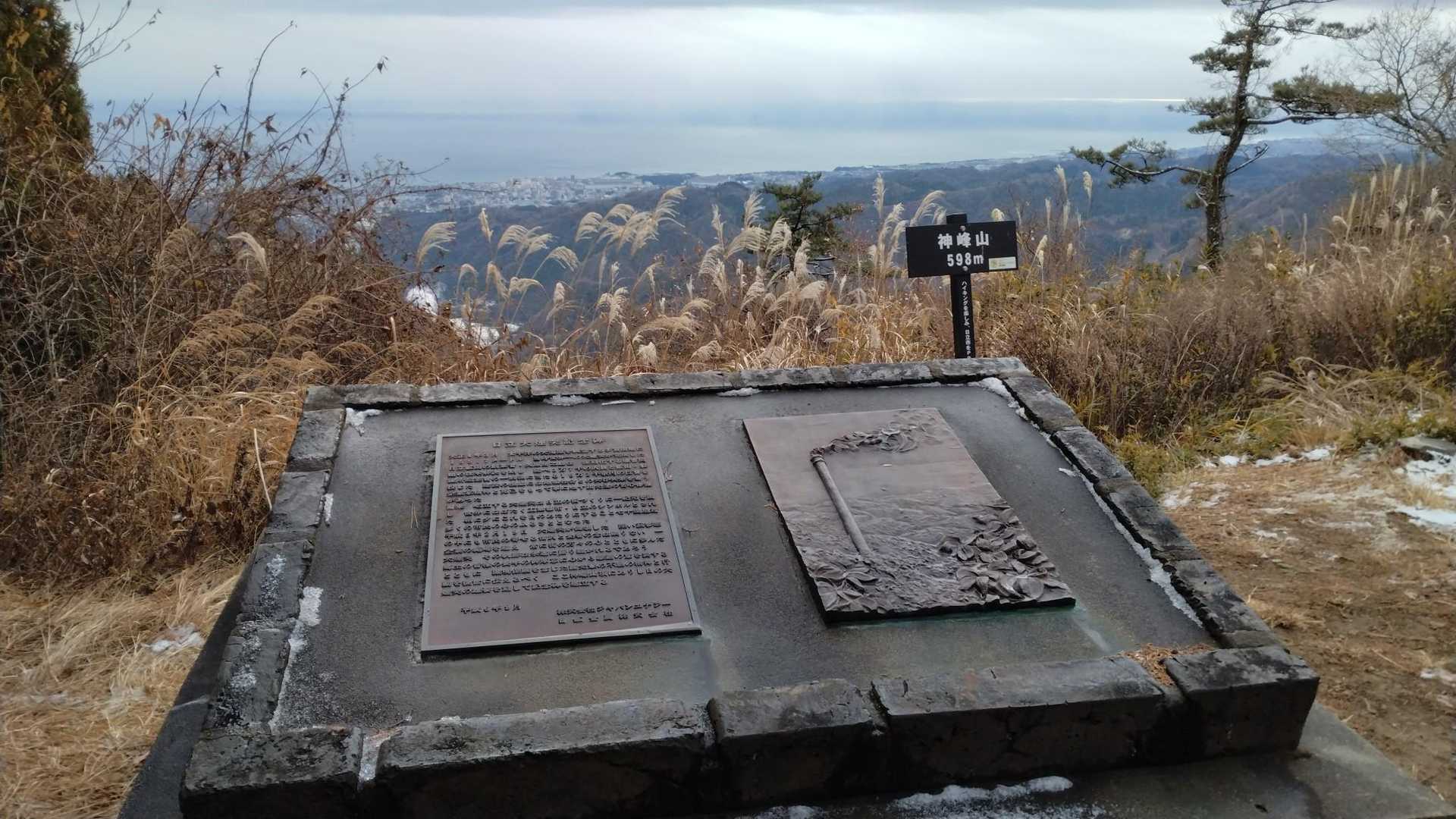 神峰山山頂‼️