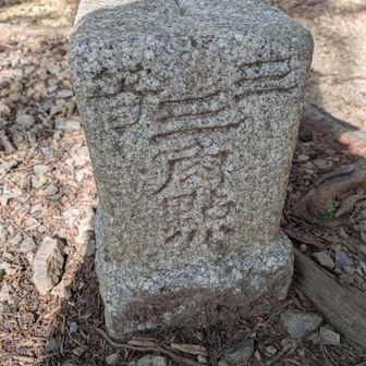 「剱岳　点の記」を読んだばかりなので敬意を表して撮影
