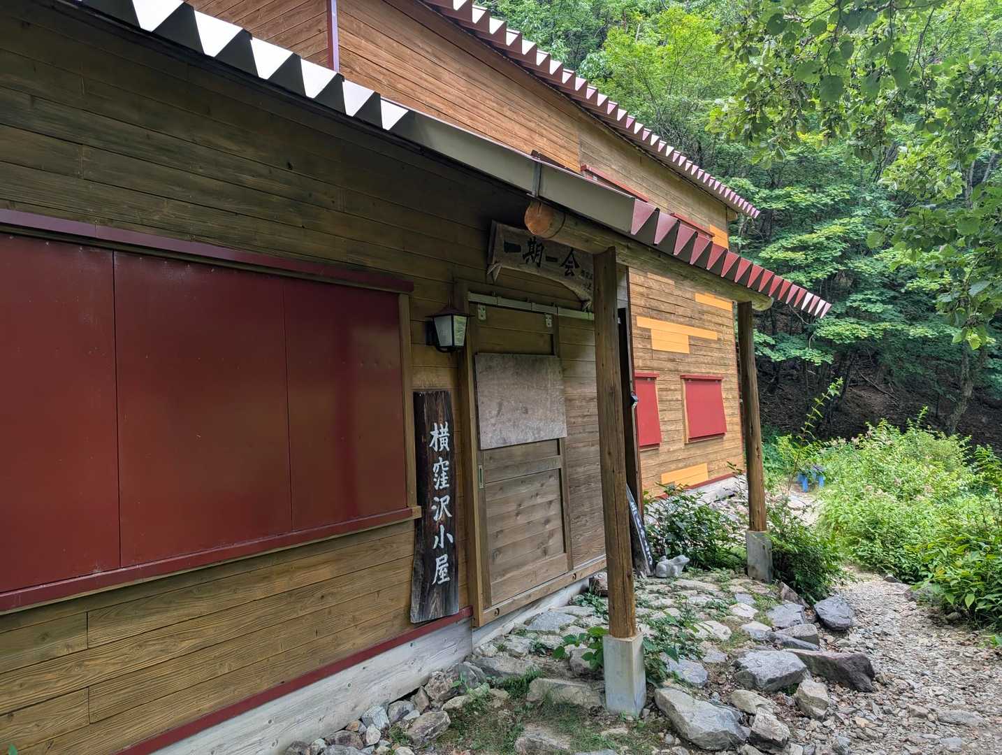 横窪沢小屋までおりてきました