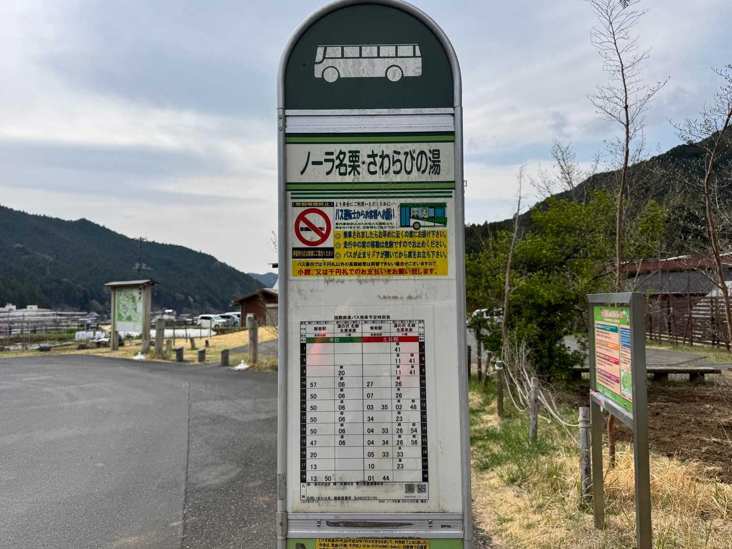 バスでのアクセスも可能です