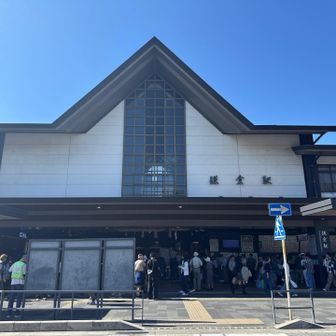 鎌倉駅でゴール！