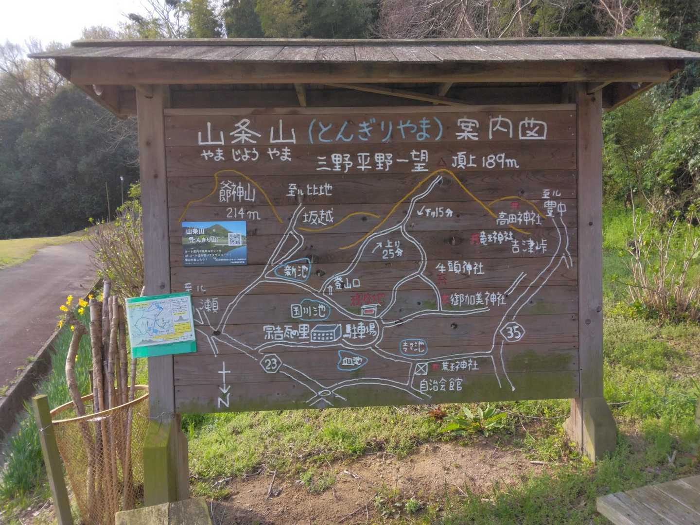 山城山　宗吉登山口-山条山-山条山登山口 往復コースの写真
