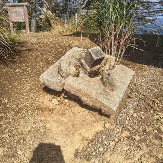 足和田山(五湖台)の三角点土台の下の土が流れて倒れてました。