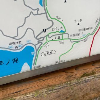 屏風…山…
クッ…！！！
あの苦い記憶を…思い出すな…！！！🤣