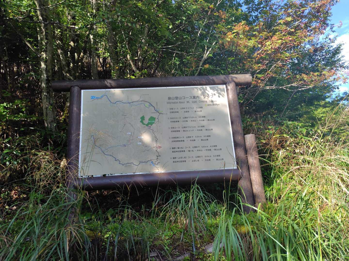 笠菅峠-泉山 往復コースの写真