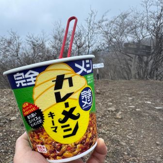 佐野丸が見てるから山頂では佐野ラーメが正解⁉︎😆

先に休憩されてた方とおしゃべり🤭
ありがとうございました😌