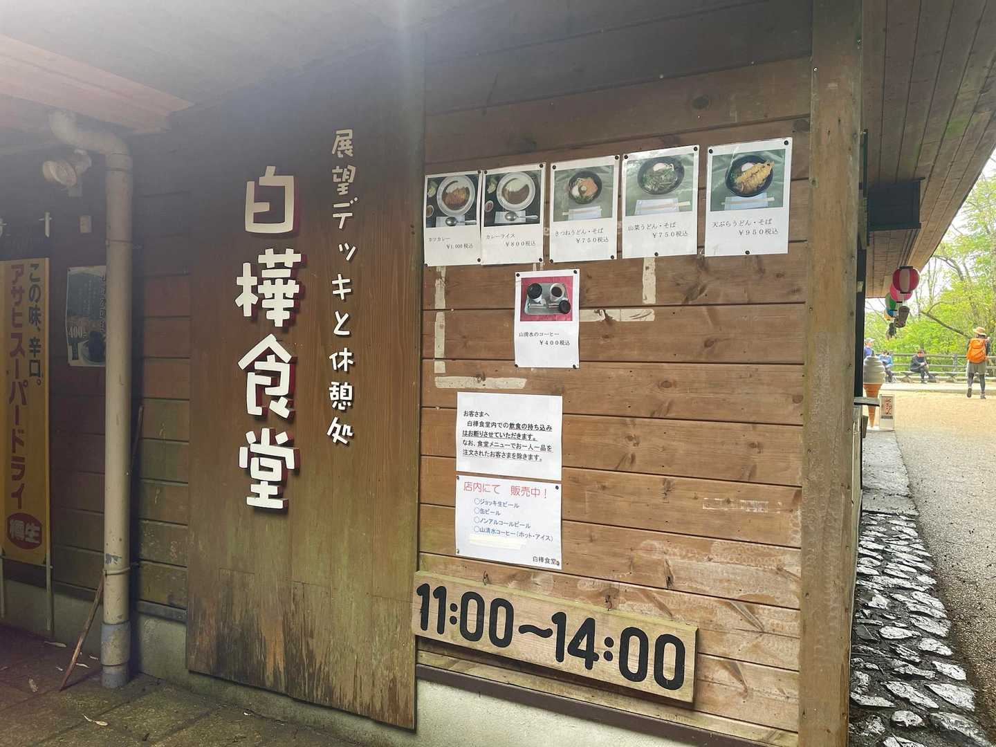 北尾根-大和葛城山-櫛羅の滝 周回コースの写真