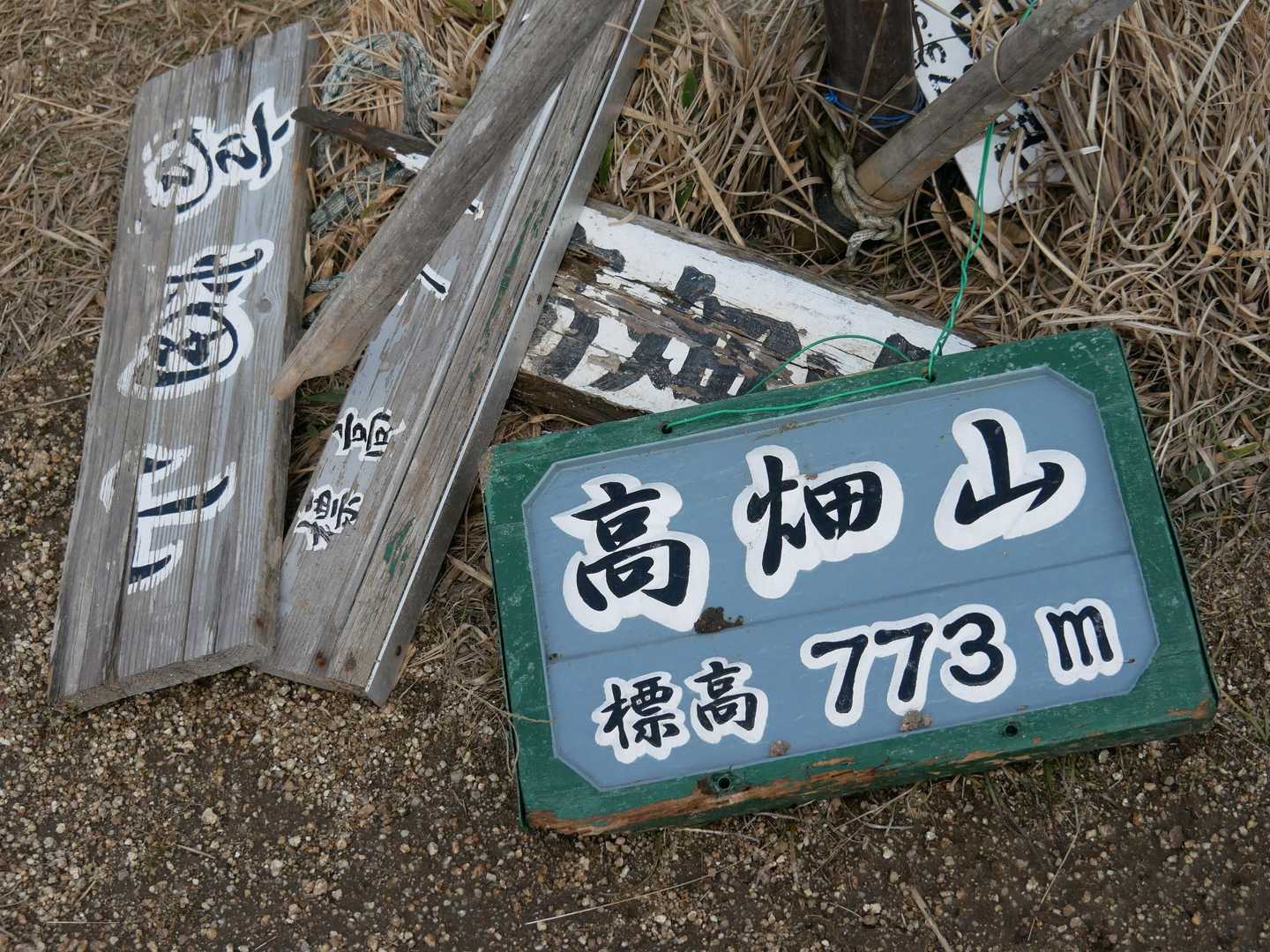 もう山頂だよね？と連呼して、やっと山頂🙌