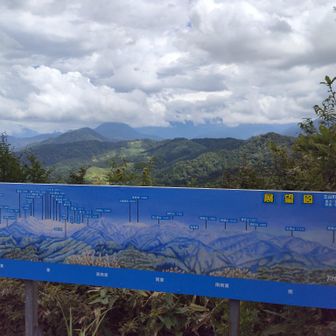 尖山に到着⛰️
なんかだんだんくもってきた☁️
遠くの山は見えず😶‍🌫️